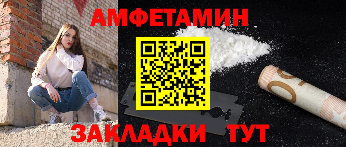 АМФЕТАМИН Розовый  Вход с VPN  Амфетамин  Нижний Тагил 