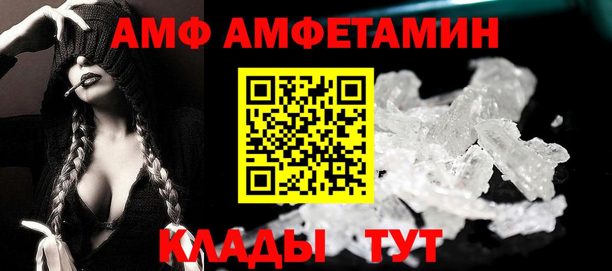 АМФ 97% Нижний Тагил