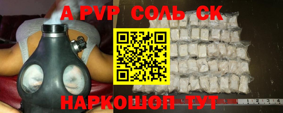 Альфа ПВП СК  Альфа ПВП СК  A-PVP  Нижний Тагил  APVP Crystall  Вход с VPN 