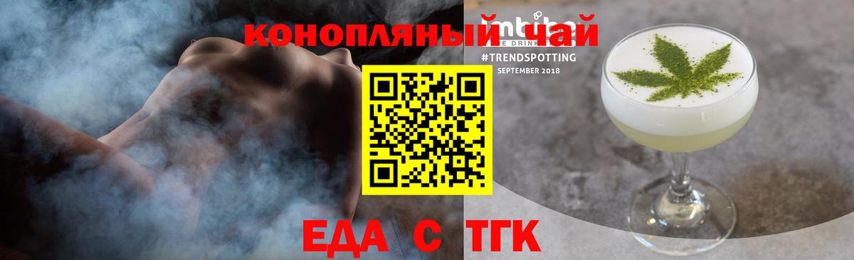 Cannafood конопля  Вход с VPN  Нижний Тагил 