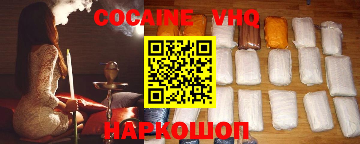 Кокаин  COCAIN 98%  Вход с VPN  Кокаин 99%  Нижний Тагил 