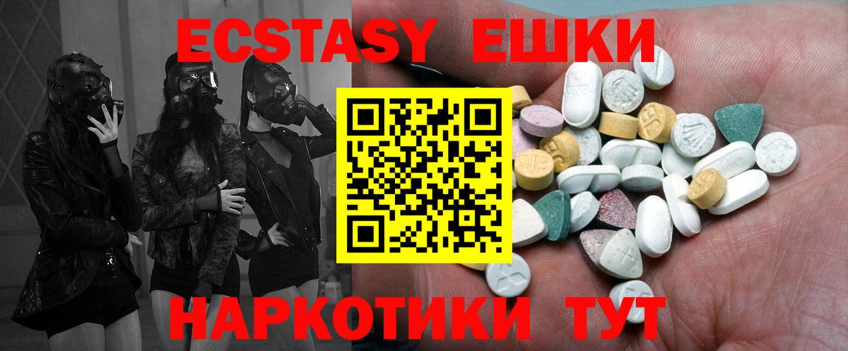 Нижний Тагил  ЭКСТАЗИ MDMA  ЭКСТАЗИ Cube  Вход с VPN 