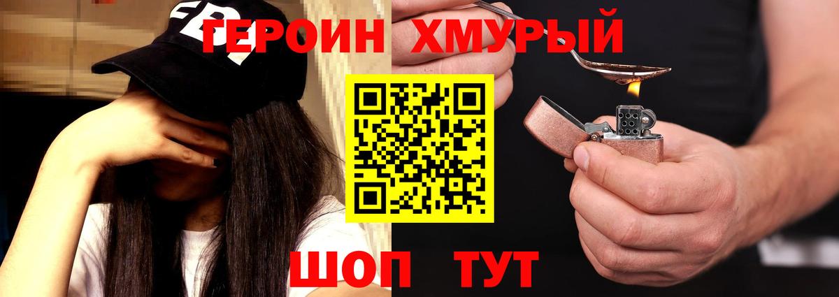 Нижний Тагил  ГЕРОИН  Вход с VPN  Героин афганец 