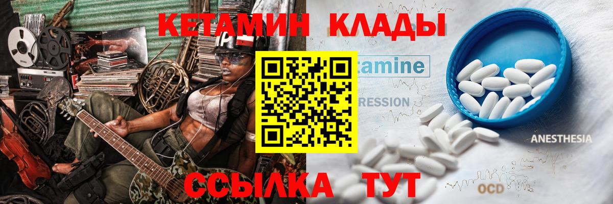 КЕТАМИН ketamine Нижний Тагил