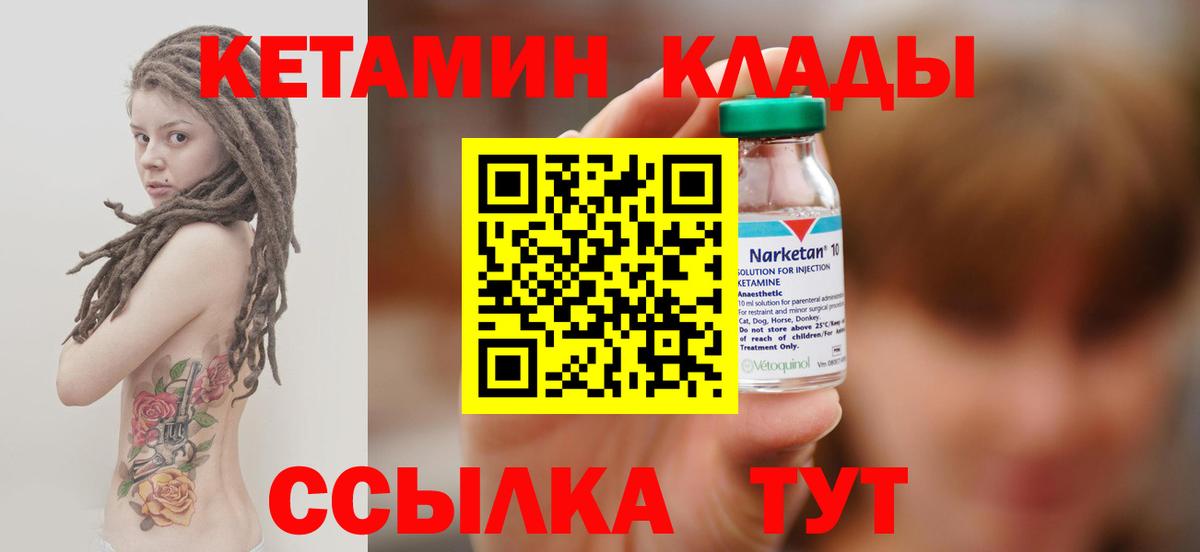 Кетамин ketamine  КЕТАМИН ketamine  Вход с VPN  Нижний Тагил 