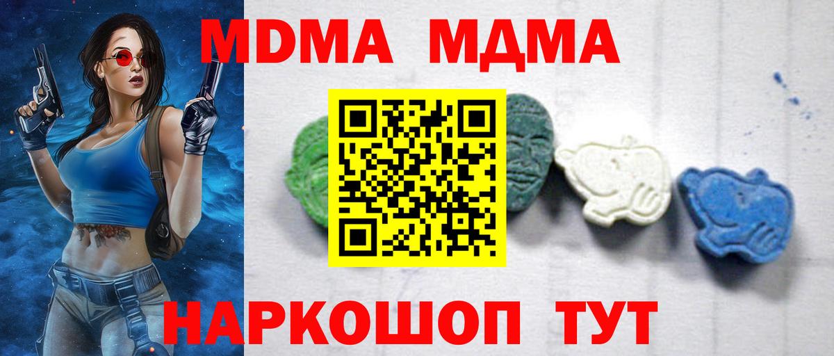 Нижний Тагил  MDMA VHQ  MDMA  Вход с VPN  MDMA VHQ 