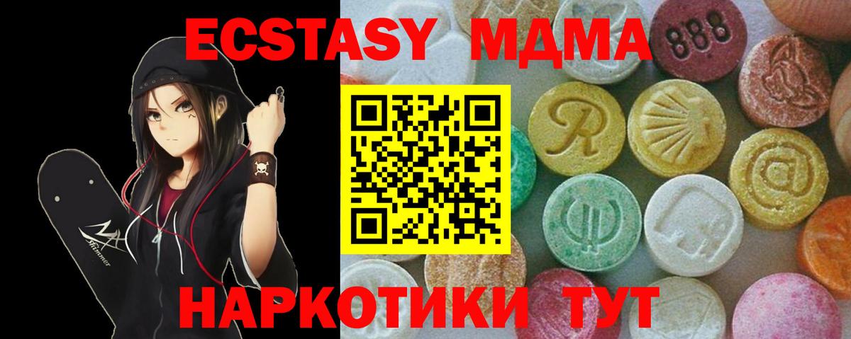 MDMA crystal Нижний Тагил