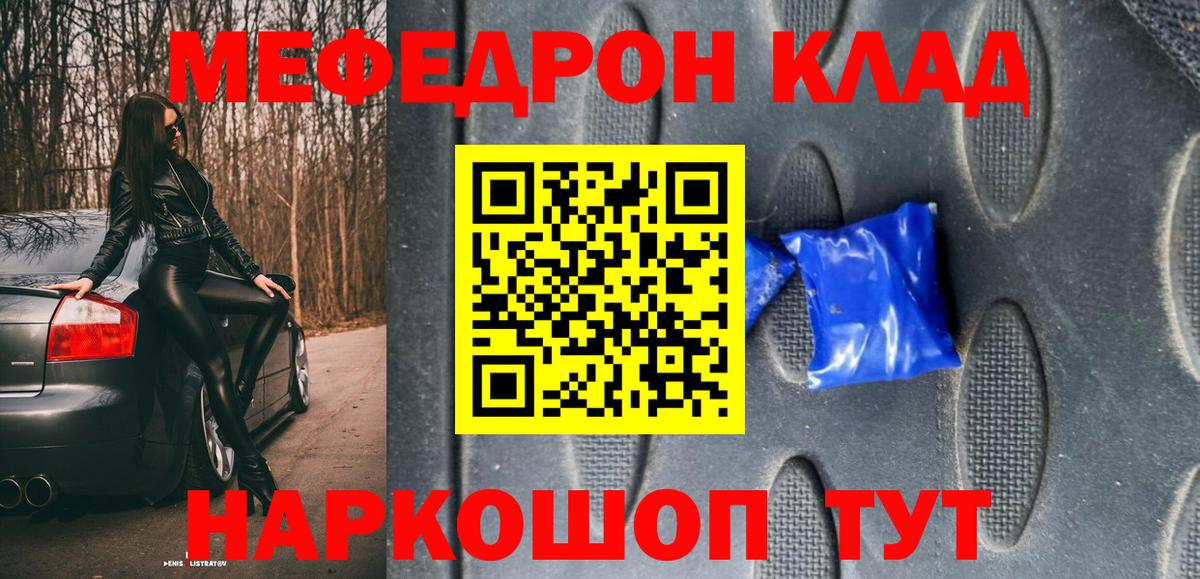 Нижний Тагил  МЯУ-МЯУ мука  Меф кристаллы  МЯУ-МЯУ  Вход с VPN  Меф 