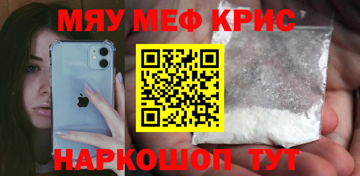 Меф мяу мяу мука Нижний Тагил