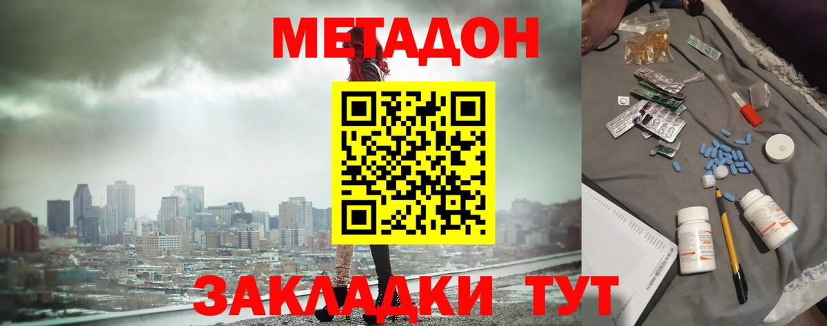 МЕТАДОН белоснежный  Вход с VPN  Метадон белоснежный  Нижний Тагил 