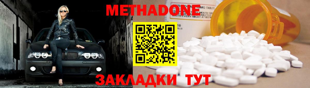 МЕТАДОН белоснежный Нижний Тагил