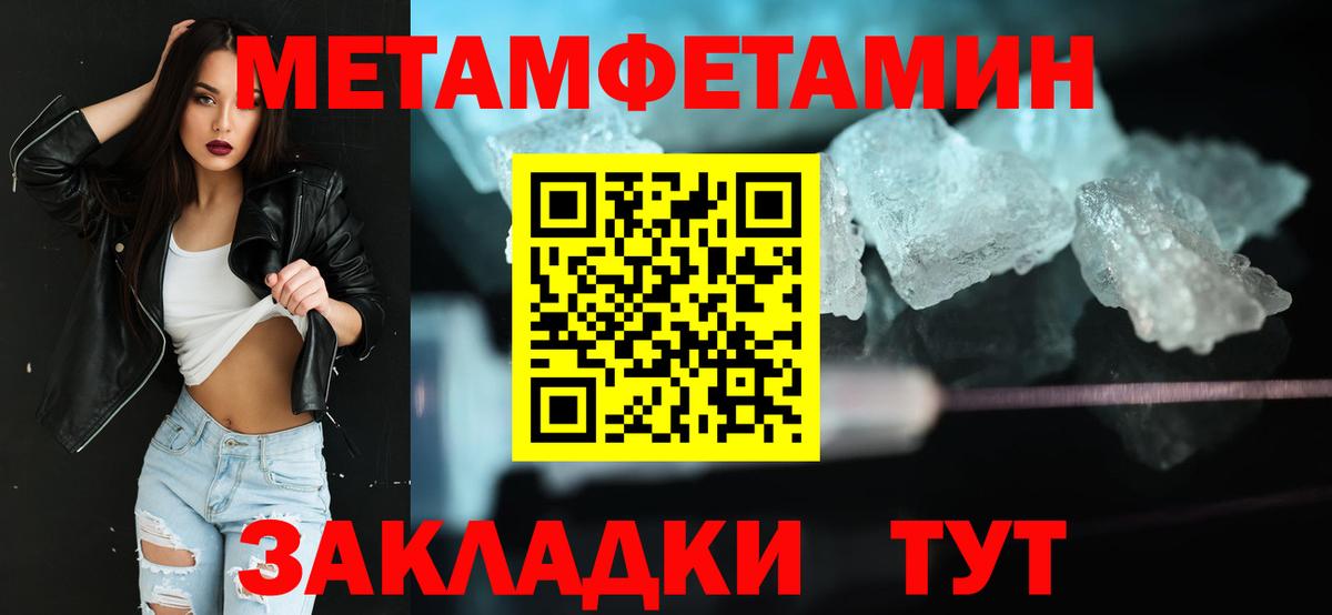 Метамфетамин мет Нижний Тагил
