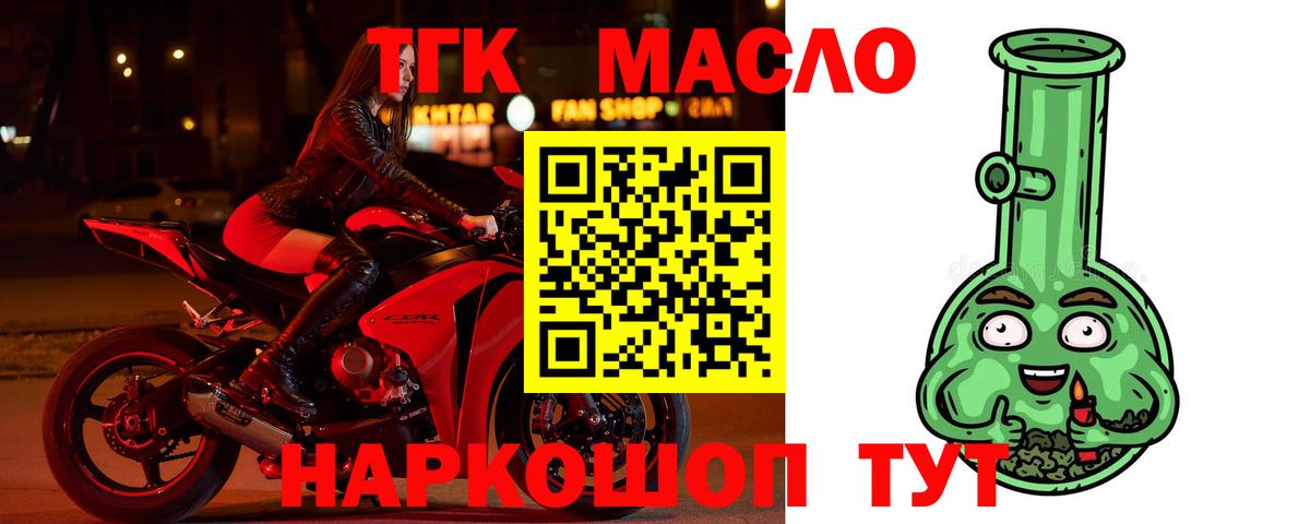 даркнет сайт  Вход с VPN  Нижний Тагил  ТГК гашишное масло 
